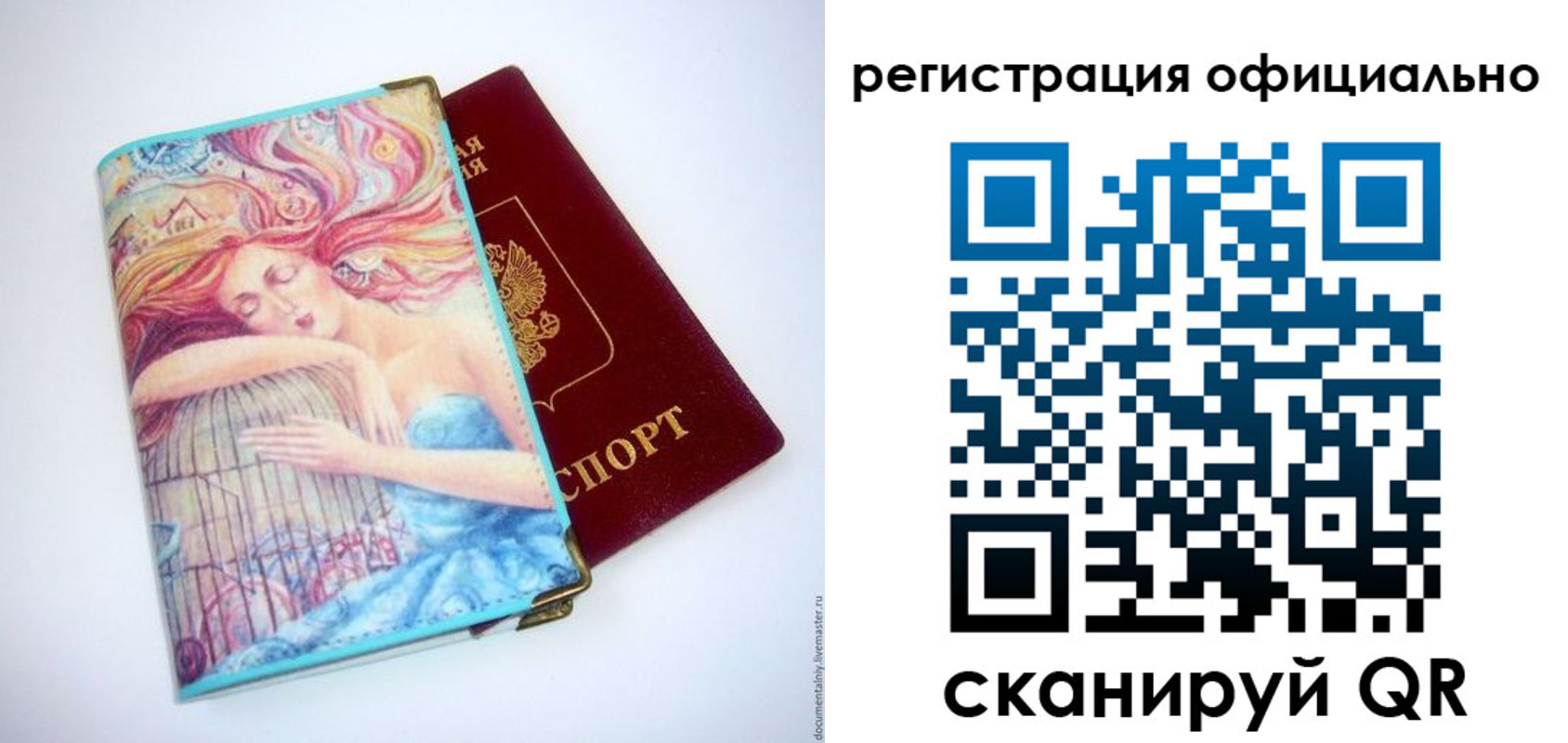 временная регистрация в Юрге